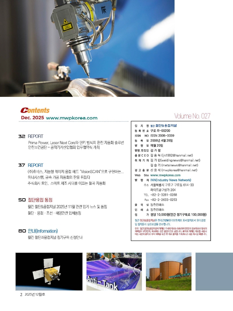 S_2025년 12월 내지_웹용_페이지_02.jpg