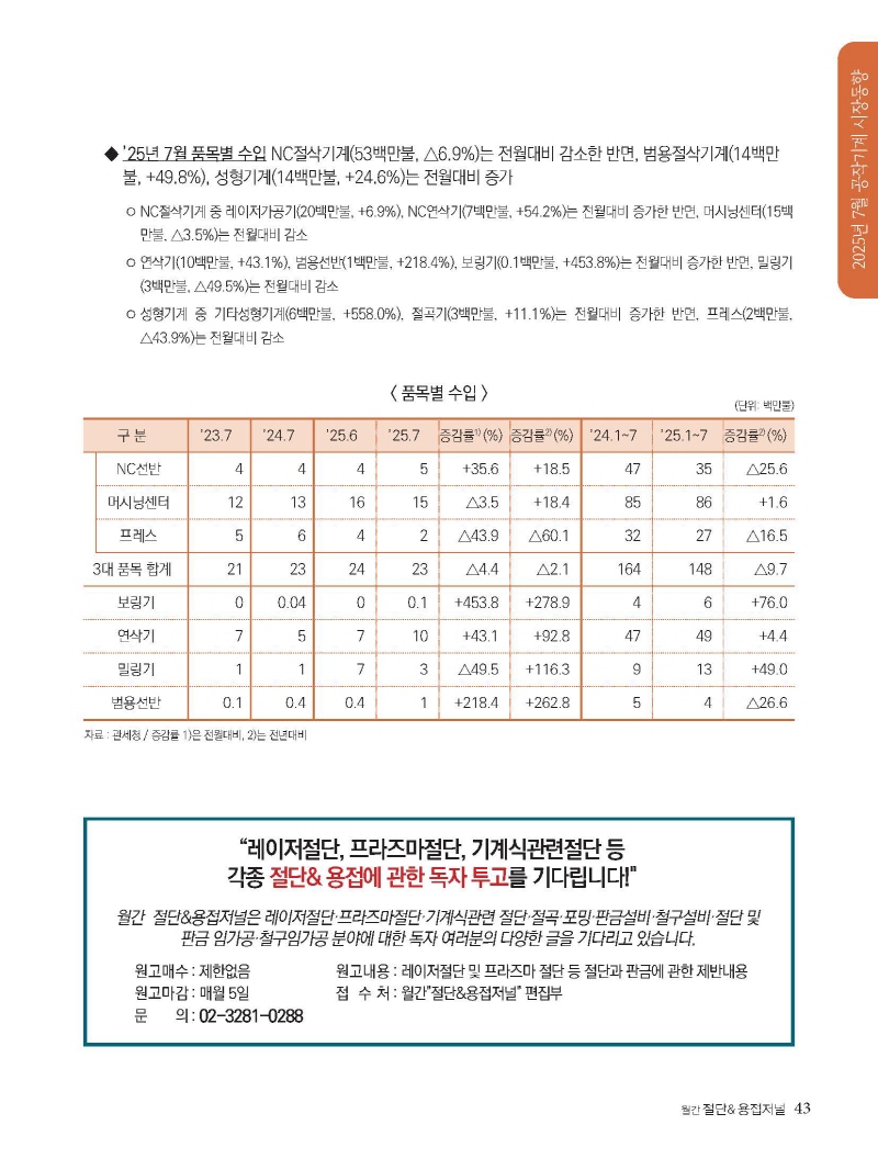 S_2025년 10월 내지_웹용_페이지_43.jpg