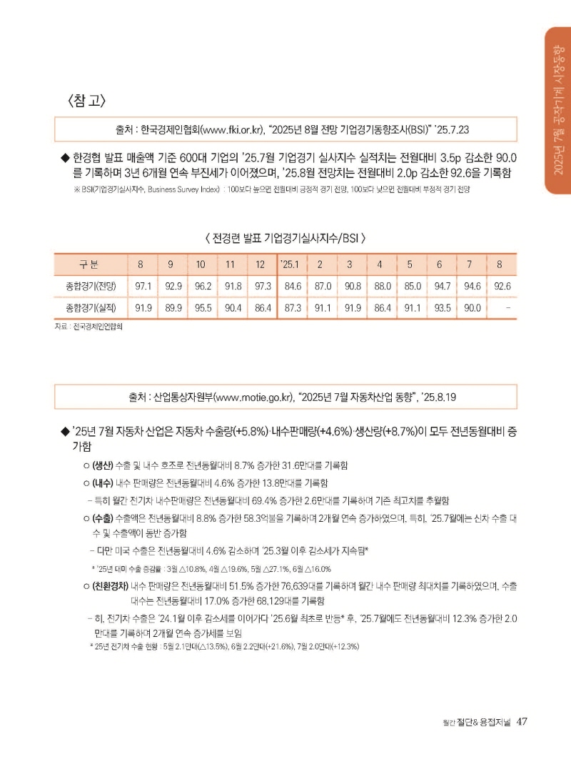 S_2025년 10월 내지_웹용_페이지_47.jpg
