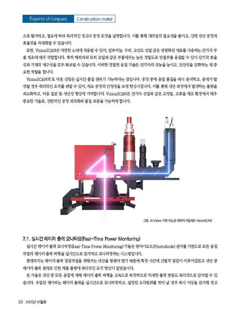S_2025년 10월 내지_웹용_페이지_50.jpg