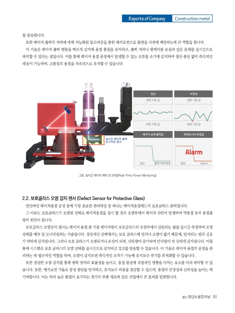 S_2025년 10월 내지_웹용_페이지_51.jpg