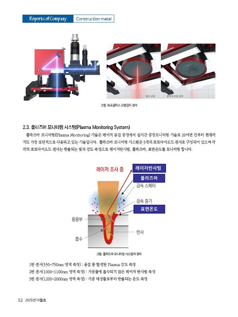 S_2025년 10월 내지_웹용_페이지_52.jpg