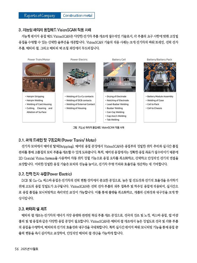 S_2025년 10월 내지_웹용_페이지_56.jpg