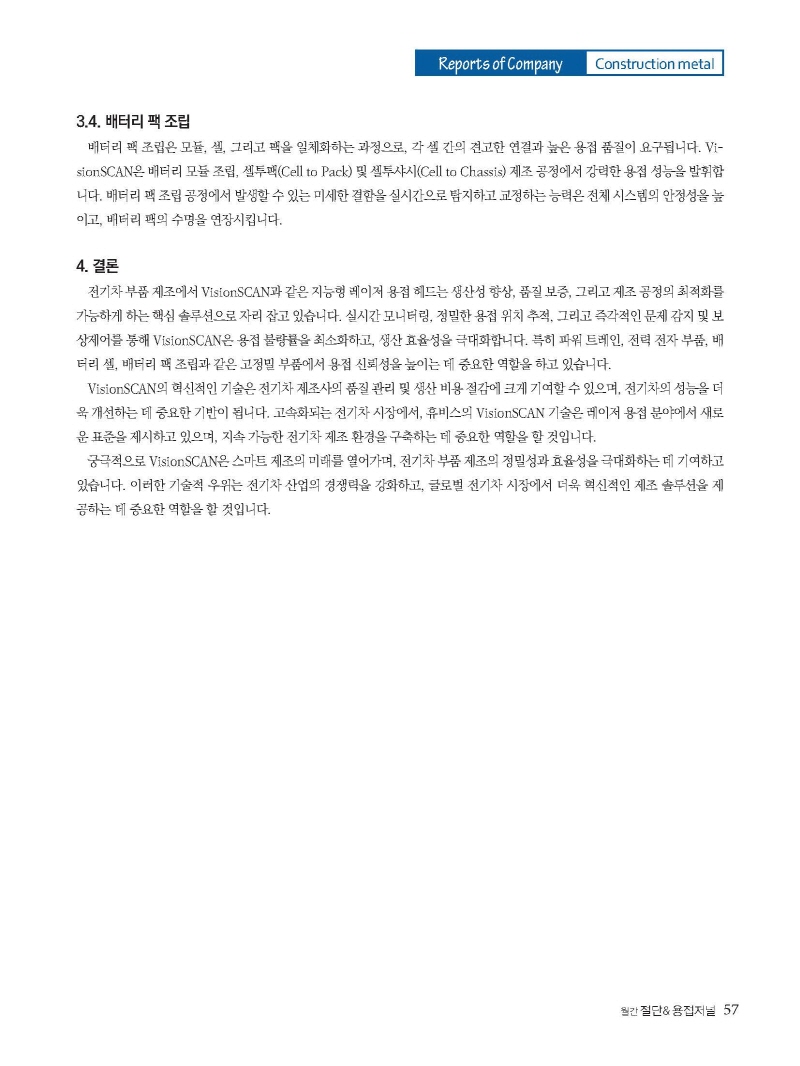 S_2025년 10월 내지_웹용_페이지_57.jpg