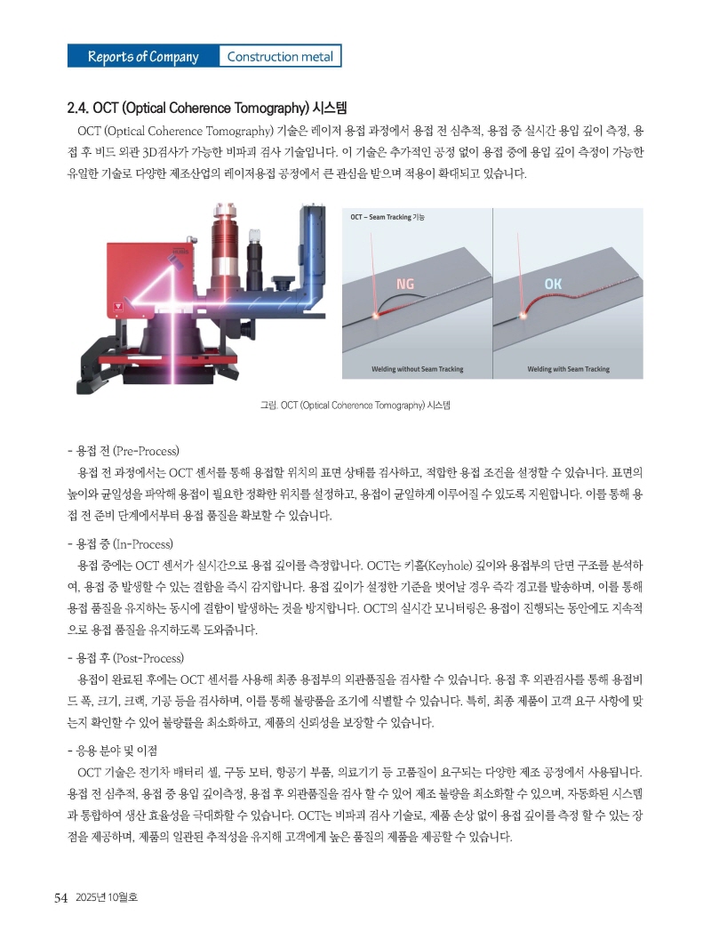 S_2025년 10월 내지_웹용_페이지_54.jpg
