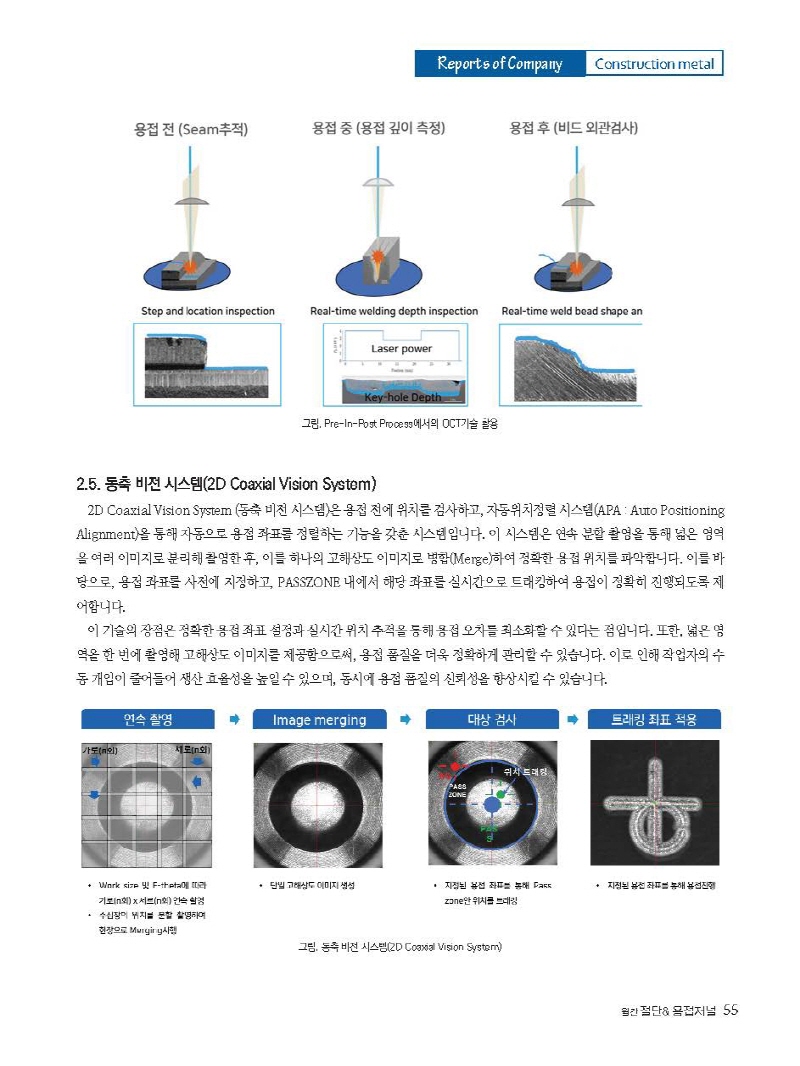 S_2025년 10월 내지_웹용_페이지_55.jpg