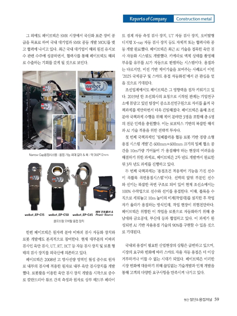 S_2025년 10월 내지_웹용_페이지_59.jpg