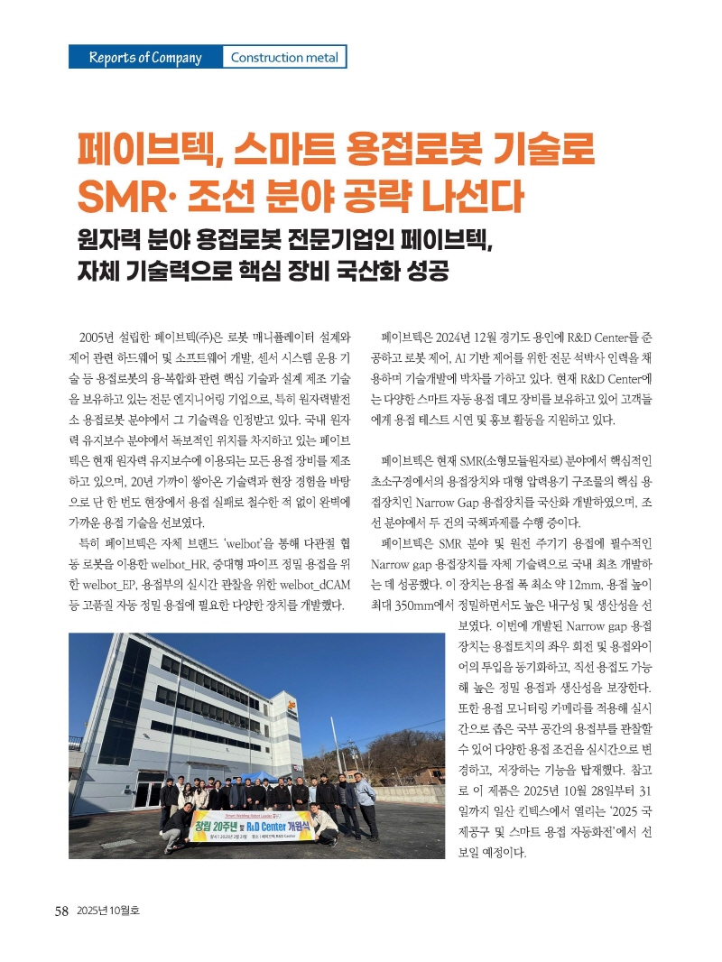 S_2025년 10월 내지_웹용_페이지_58.jpg