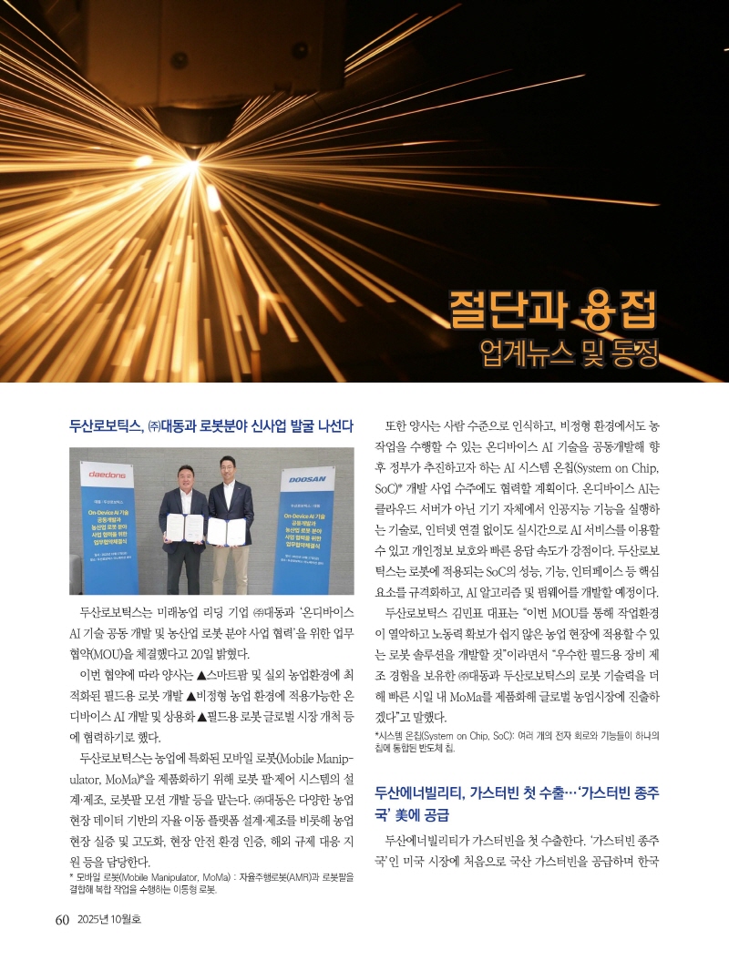 S_2025년 10월 내지_웹용_페이지_60.jpg