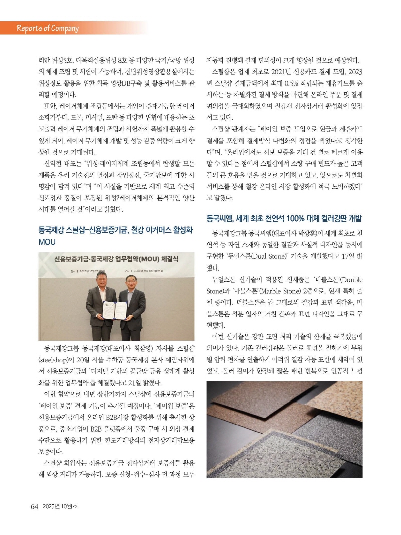 S_2025년 10월 내지_웹용_페이지_64.jpg