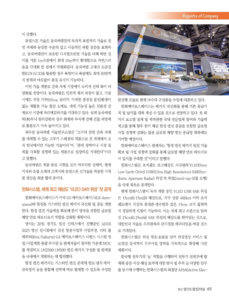 S_2025년 10월 내지_웹용_페이지_65.jpg