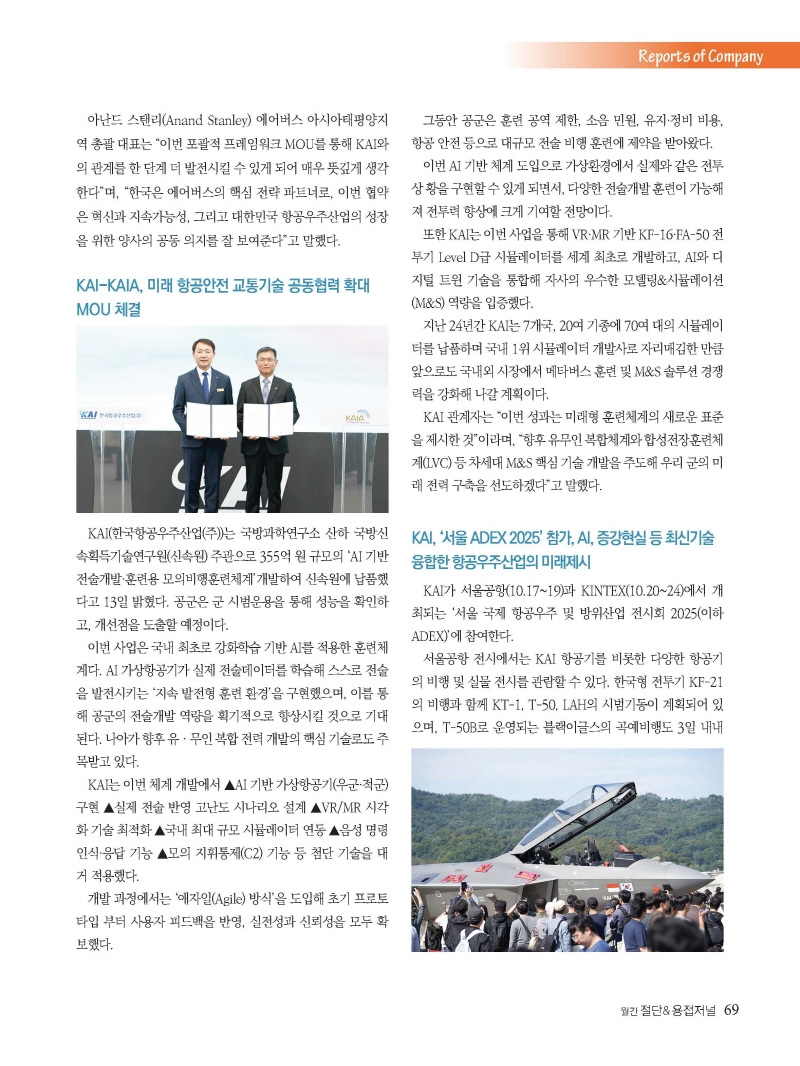 S_2025년 10월 내지_웹용_페이지_69.jpg