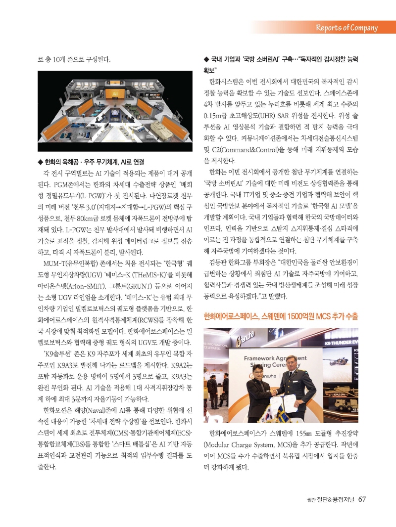 S_2025년 10월 내지_웹용_페이지_67.jpg