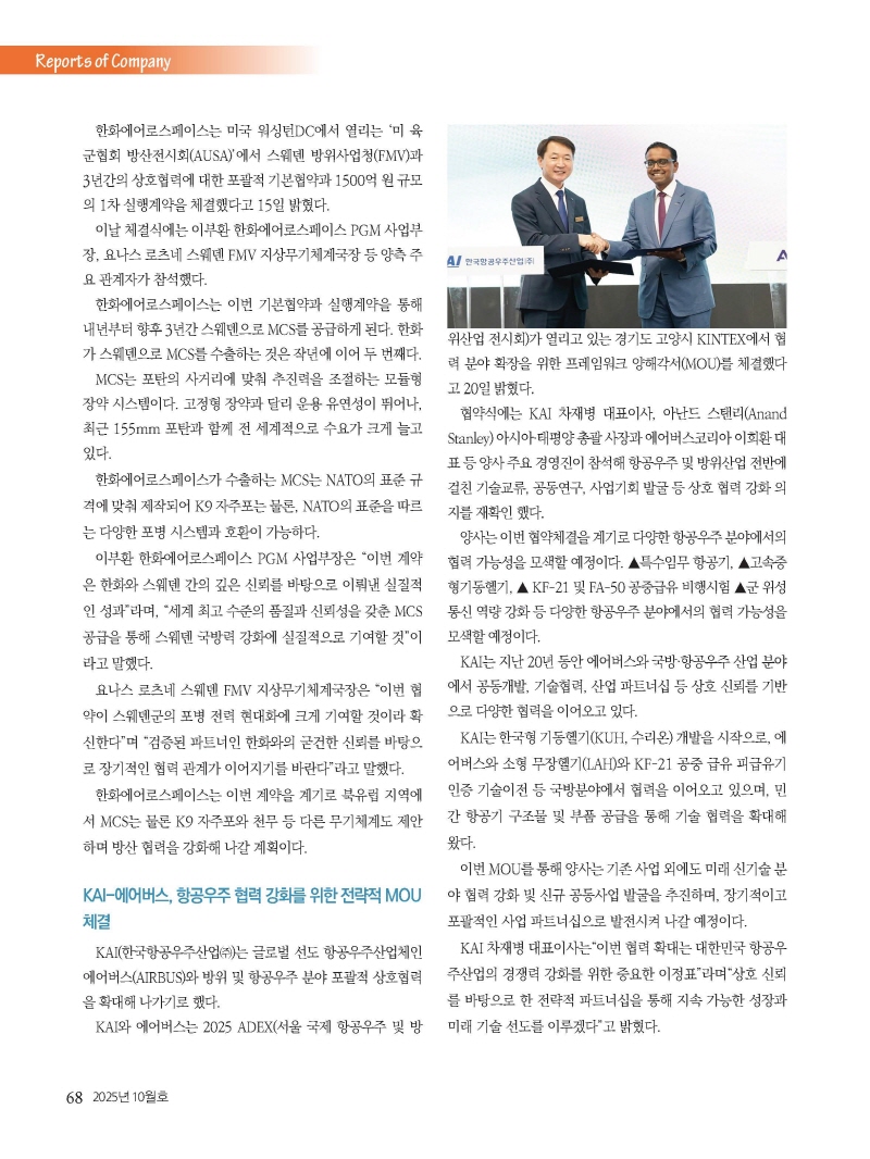 S_2025년 10월 내지_웹용_페이지_68.jpg