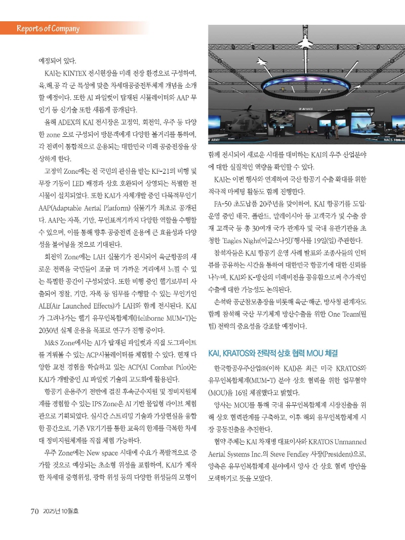 S_2025년 10월 내지_웹용_페이지_70.jpg