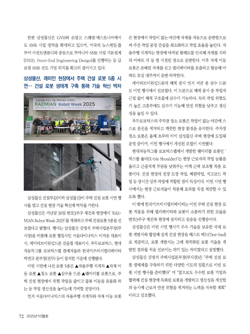 S_2025년 10월 내지_웹용_페이지_72.jpg