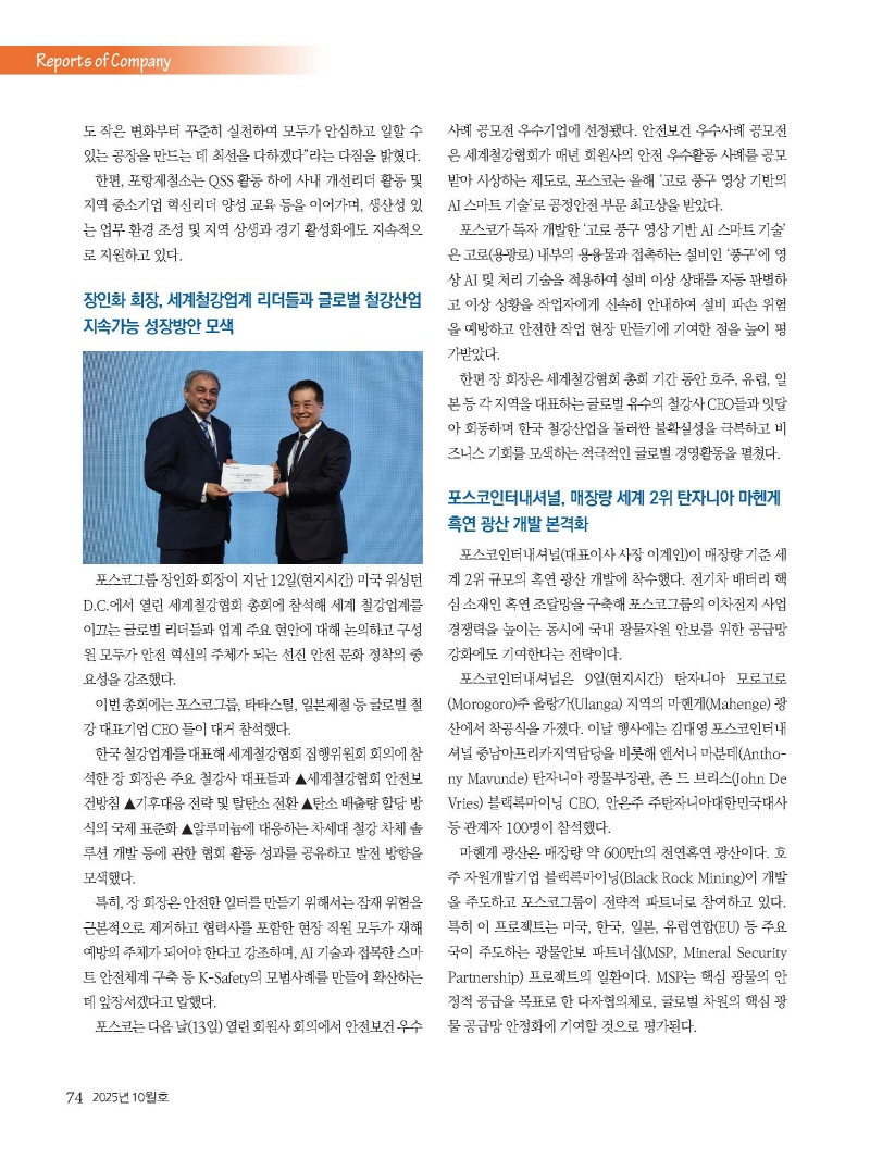 S_2025년 10월 내지_웹용_페이지_74.jpg