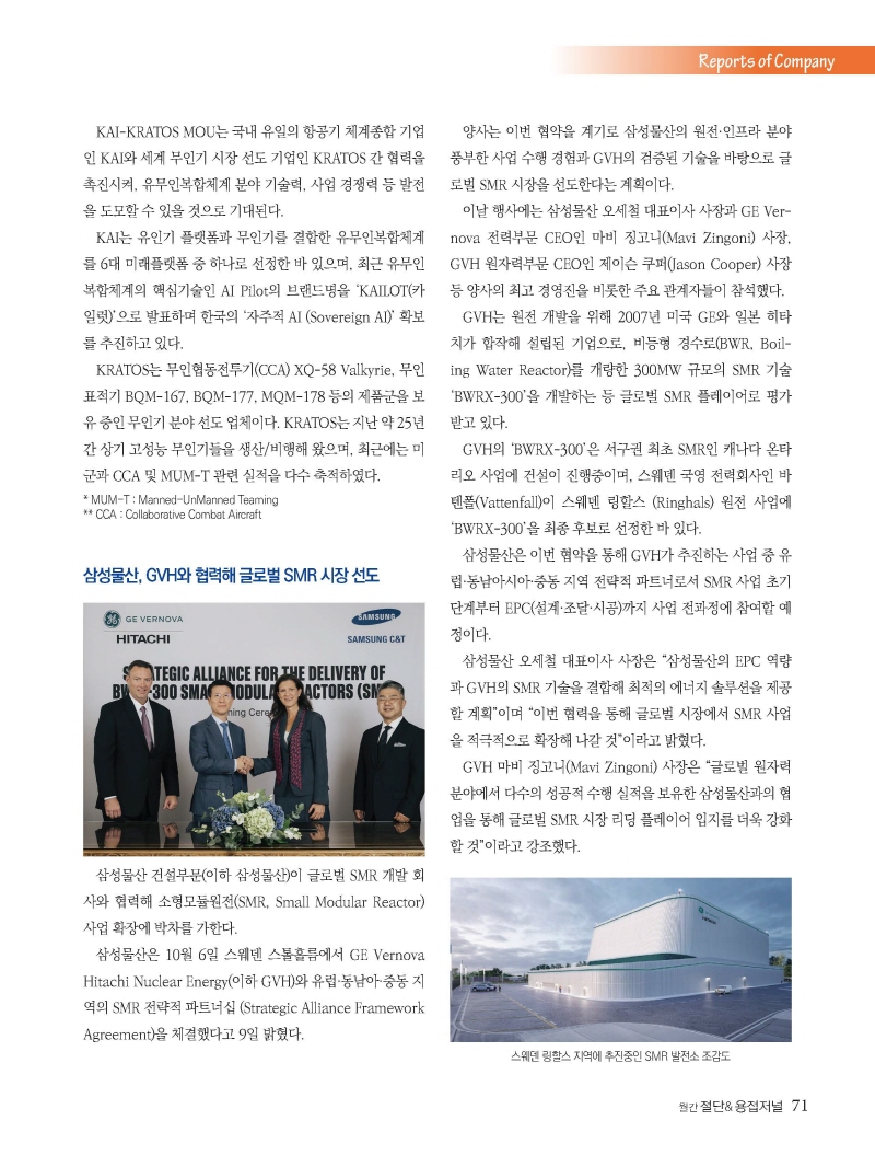 S_2025년 10월 내지_웹용_페이지_71.jpg