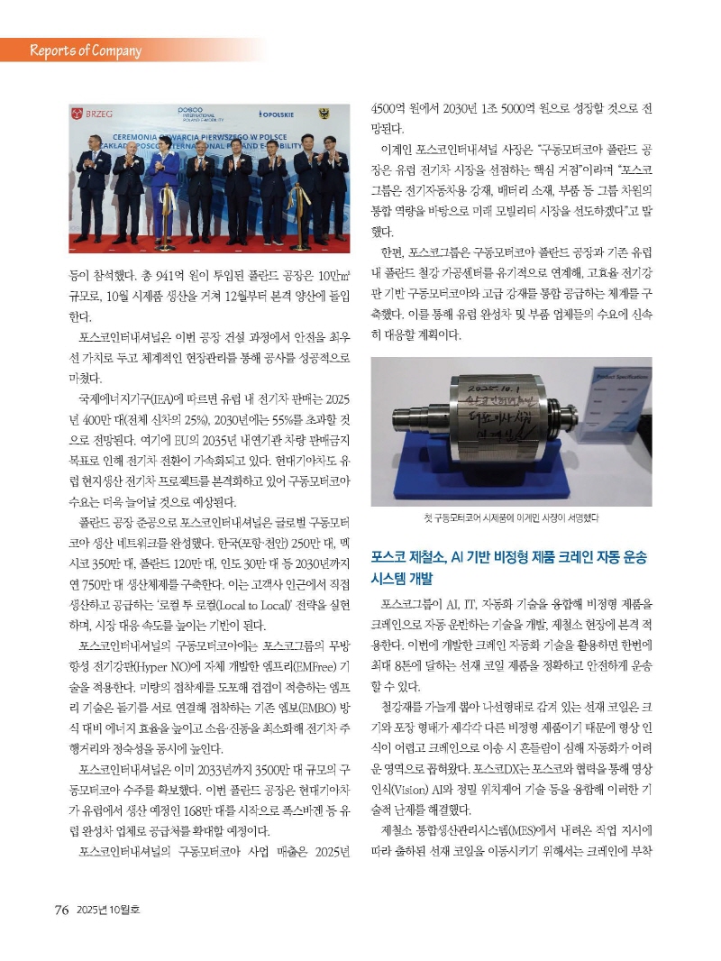 S_2025년 10월 내지_웹용_페이지_76.jpg