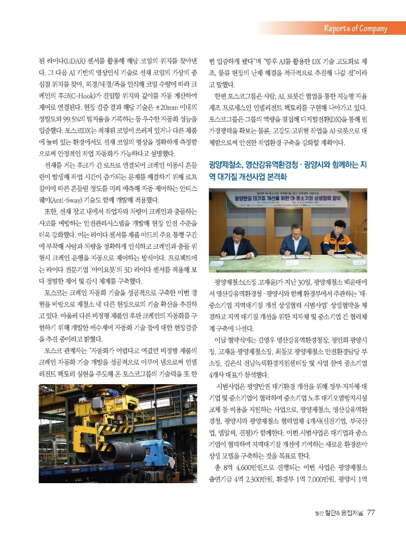 S_2025년 10월 내지_웹용_페이지_77.jpg