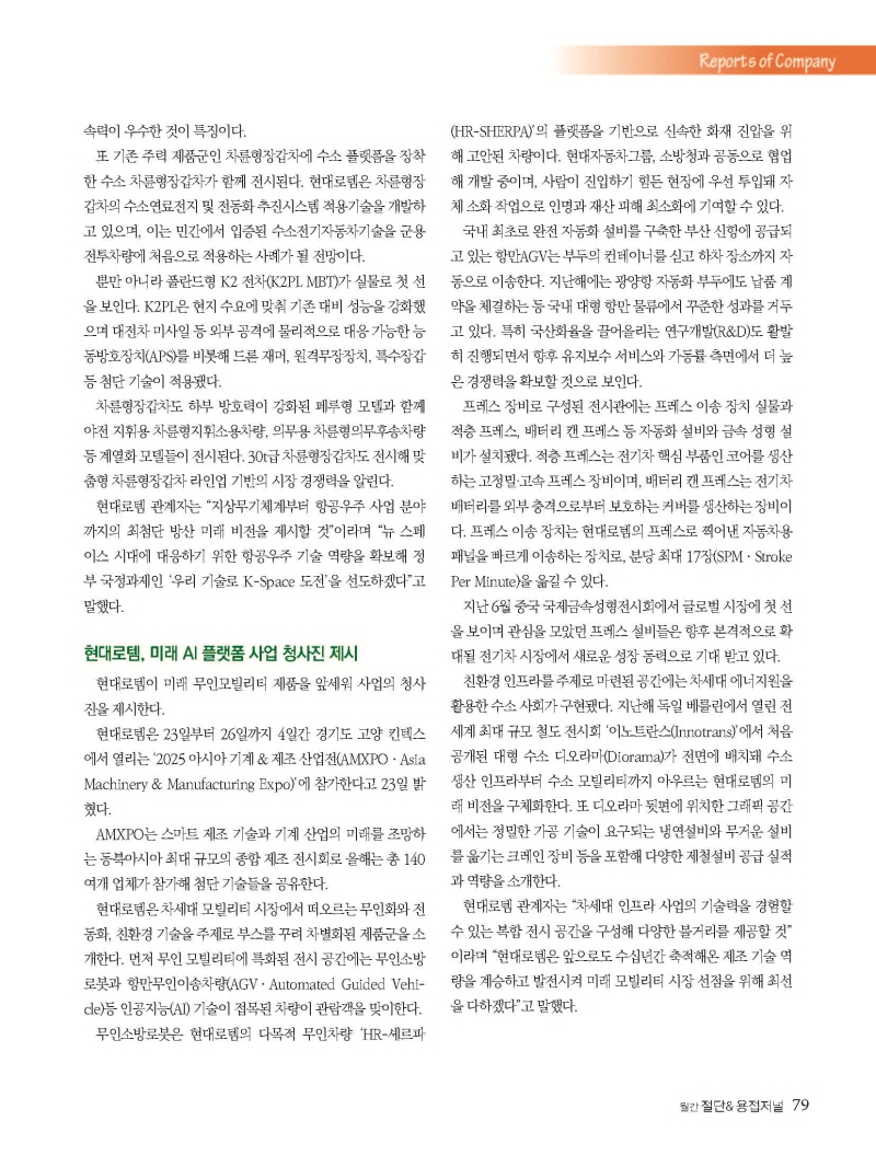 S_2025년 10월 내지_웹용_페이지_79.jpg