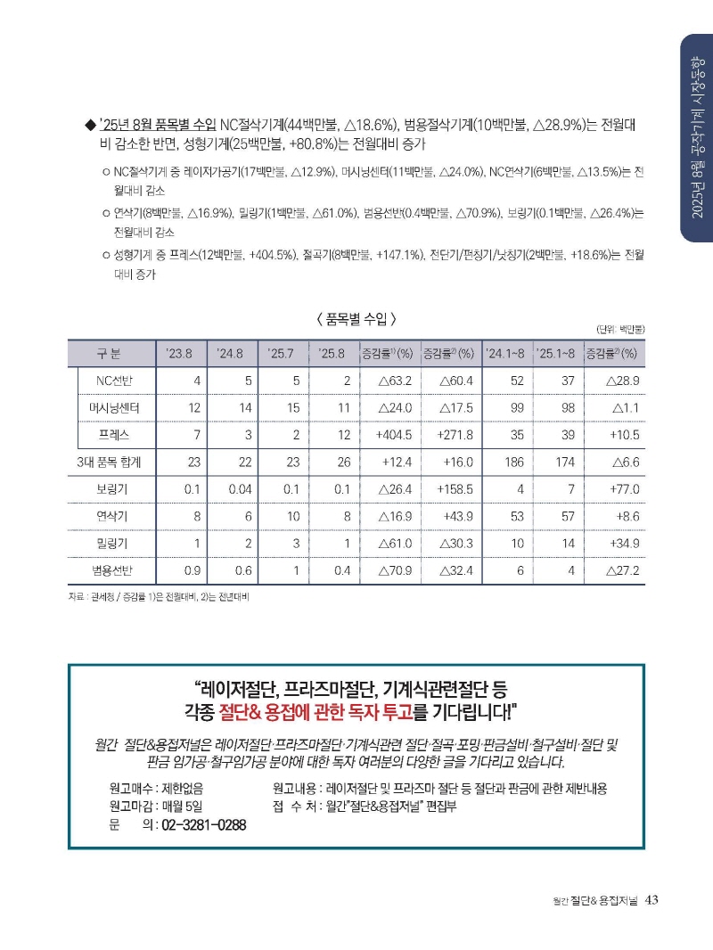 S_2025년 11월 내지_웹용_페이지_43.jpg