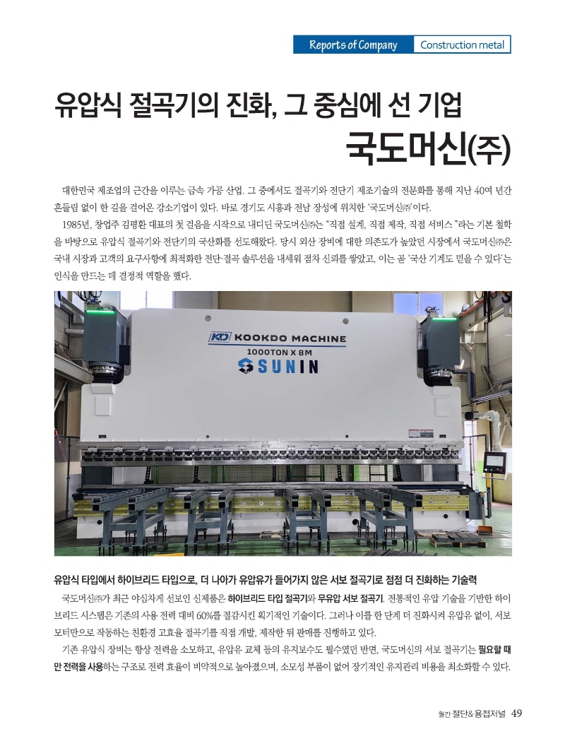 S_2025년 11월 내지_웹용_페이지_49.jpg