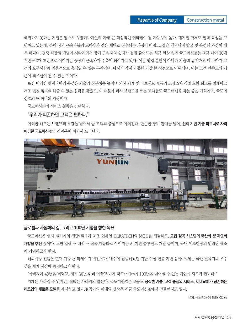 S_2025년 11월 내지_웹용_페이지_51.jpg