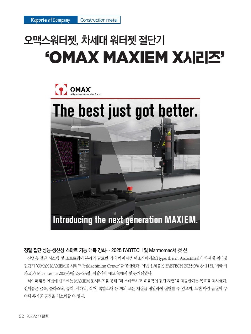 S_2025년 11월 내지_웹용_페이지_52.jpg