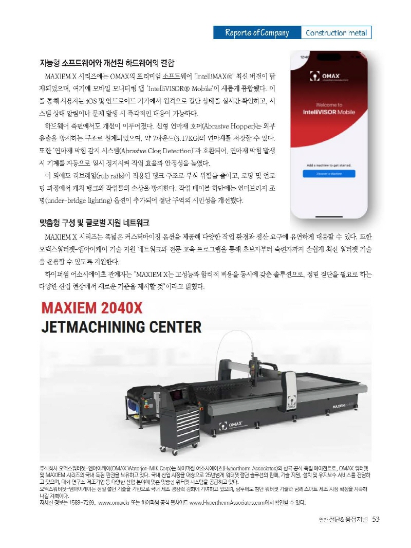 S_2025년 11월 내지_웹용_페이지_53.jpg