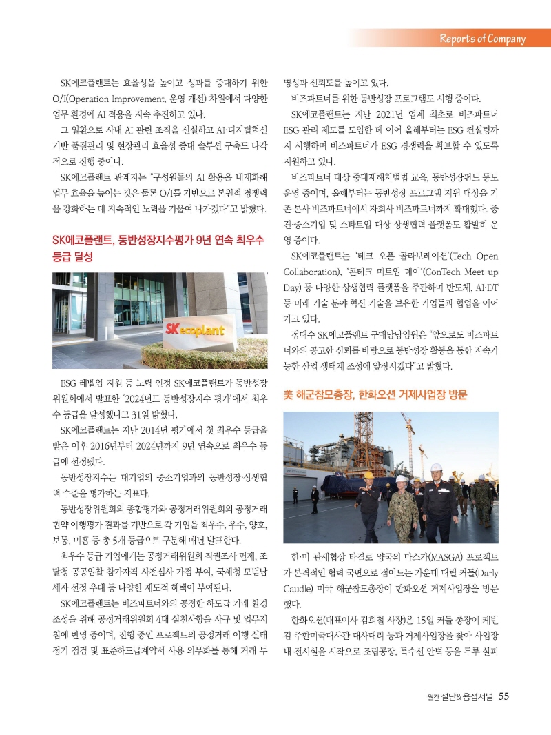 S_2025년 11월 내지_웹용_페이지_55.jpg