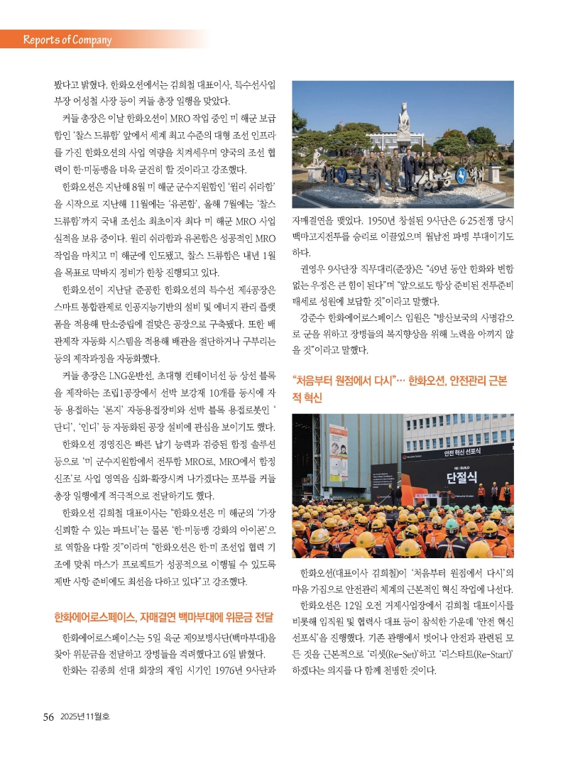 S_2025년 11월 내지_웹용_페이지_56.jpg