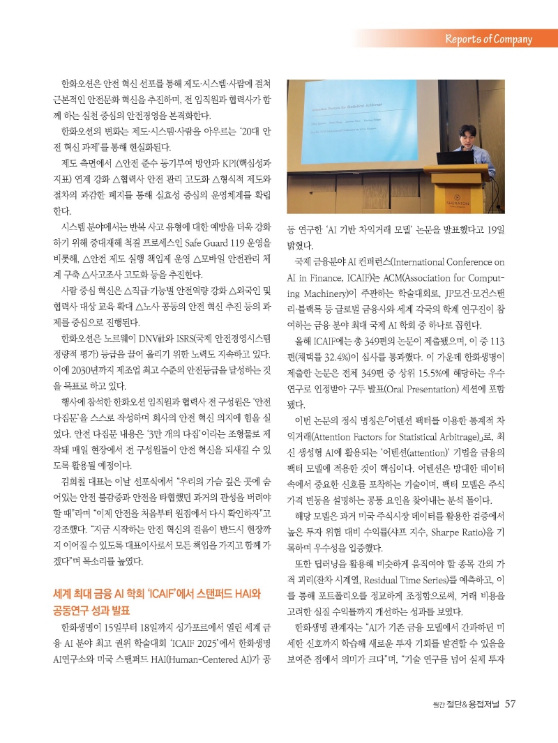 S_2025년 11월 내지_웹용_페이지_57.jpg