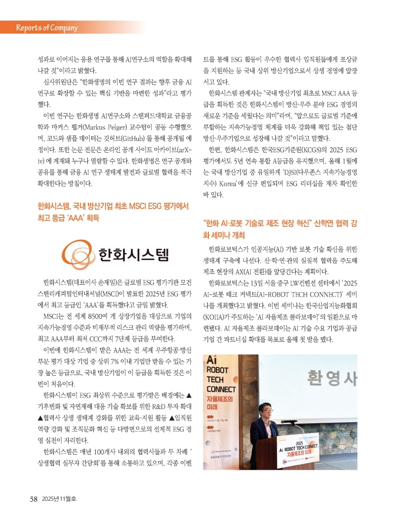 S_2025년 11월 내지_웹용_페이지_58.jpg