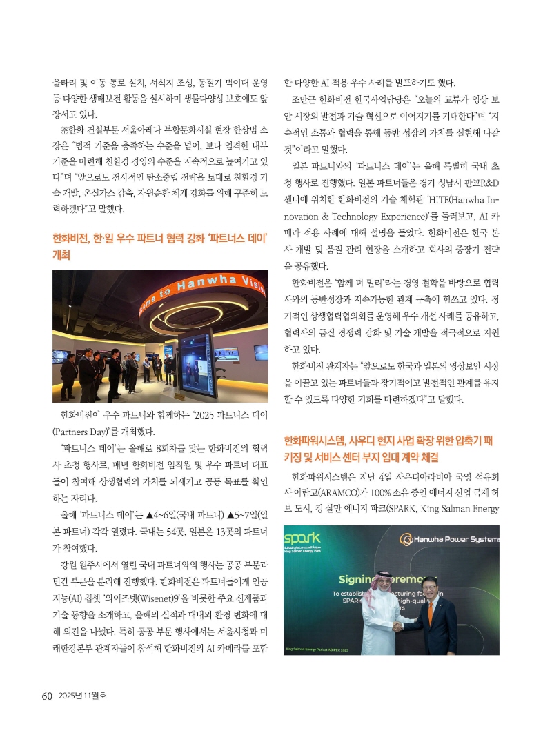 S_2025년 11월 내지_웹용_페이지_60.jpg