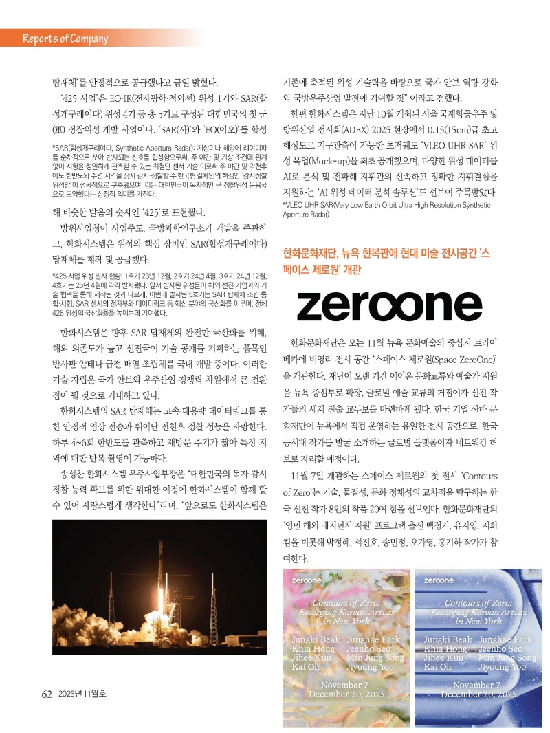 S_2025년 11월 내지_웹용_페이지_62.jpg