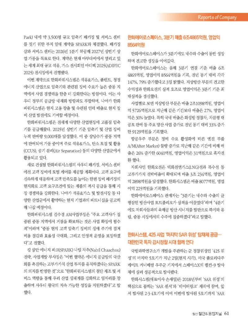 S_2025년 11월 내지_웹용_페이지_61.jpg