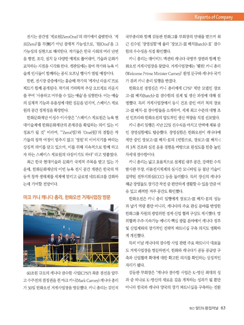 S_2025년 11월 내지_웹용_페이지_63.jpg