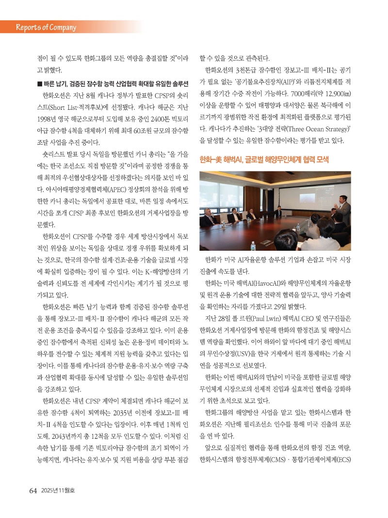 S_2025년 11월 내지_웹용_페이지_64.jpg