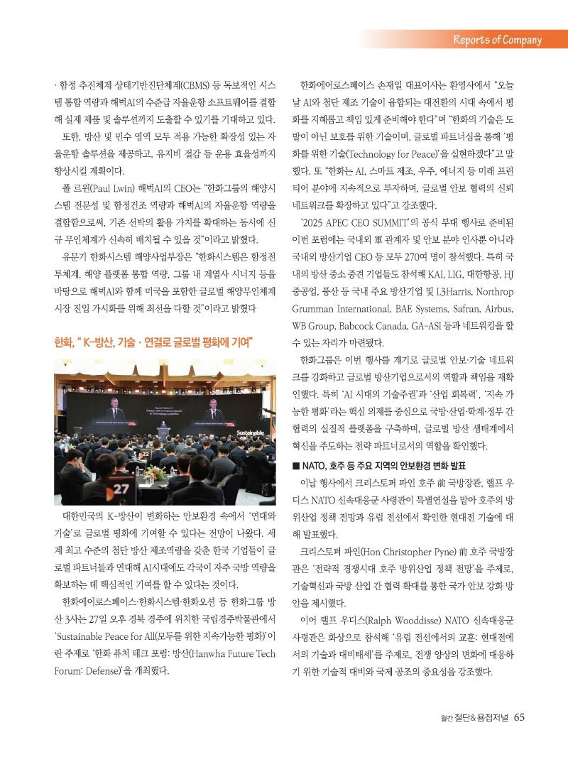 S_2025년 11월 내지_웹용_페이지_65.jpg