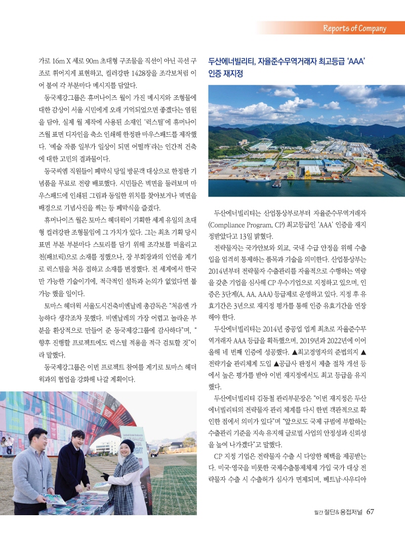 S_2025년 11월 내지_웹용_페이지_67.jpg