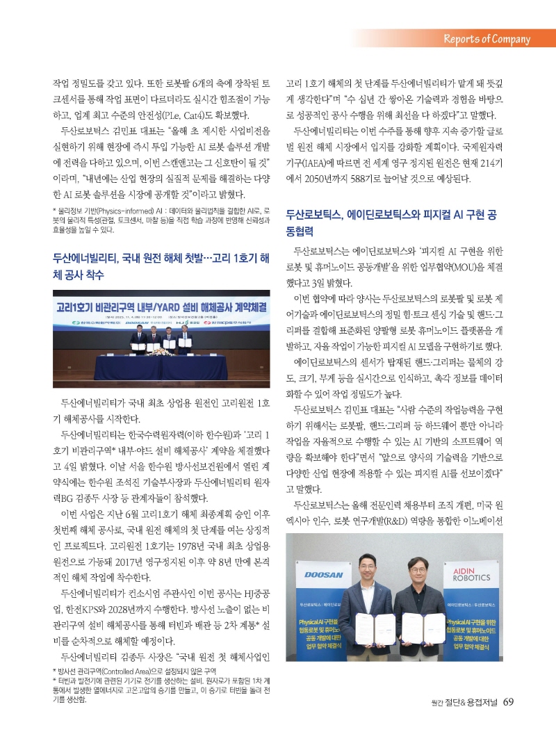 S_2025년 11월 내지_웹용_페이지_69.jpg