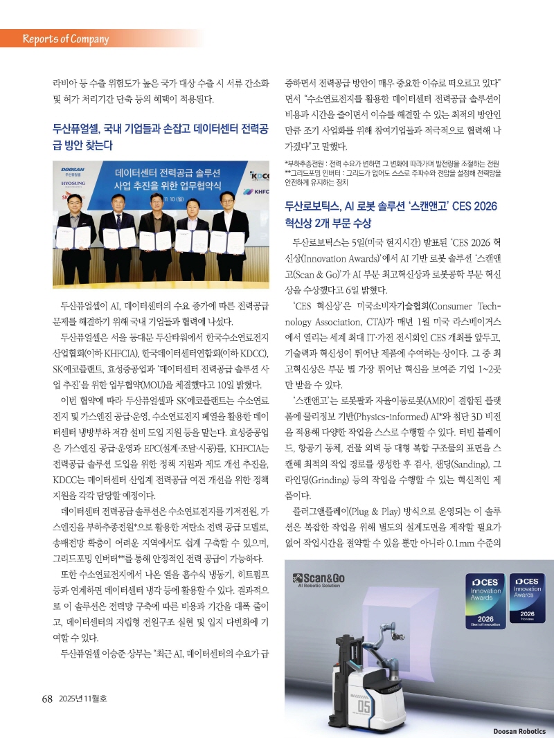 S_2025년 11월 내지_웹용_페이지_68.jpg