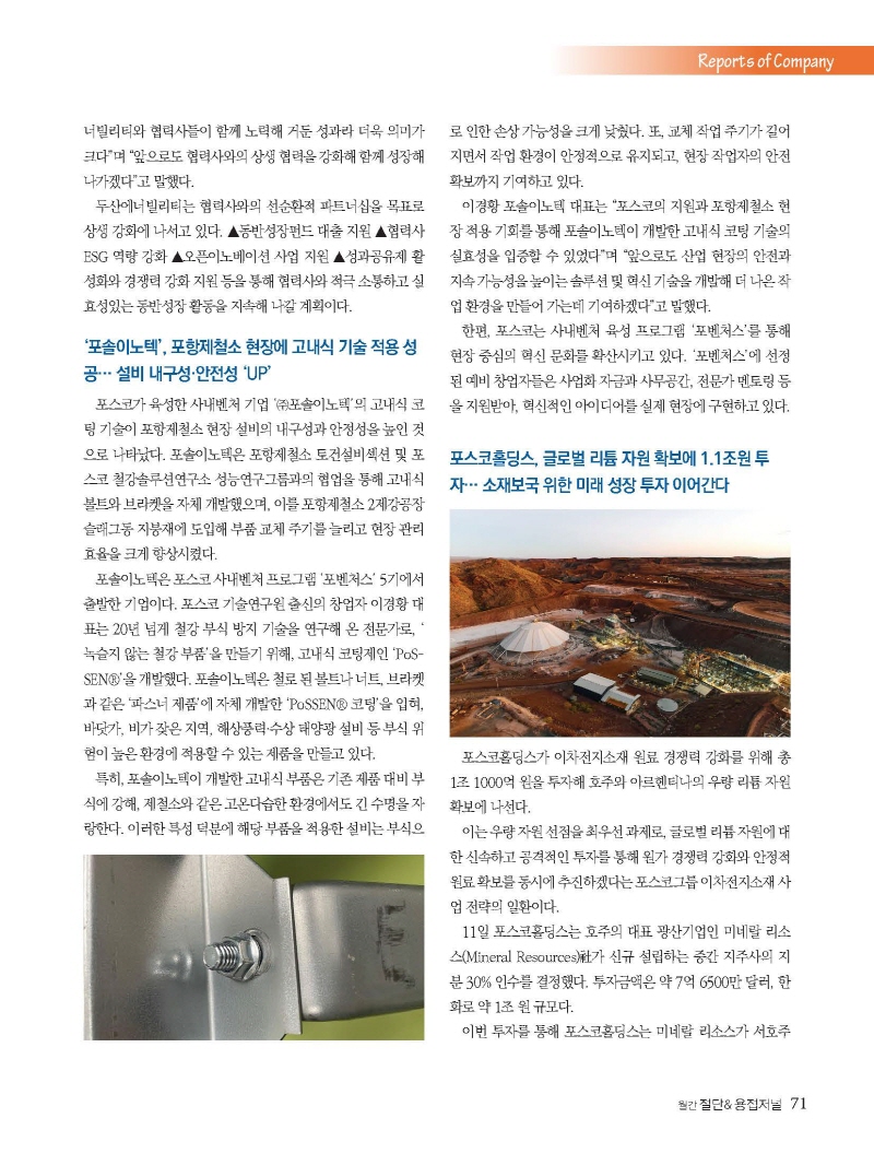 S_2025년 11월 내지_웹용_페이지_71.jpg