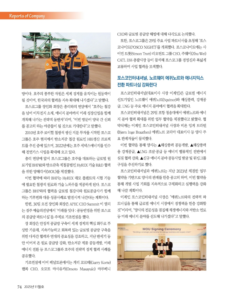 S_2025년 11월 내지_웹용_페이지_74.jpg