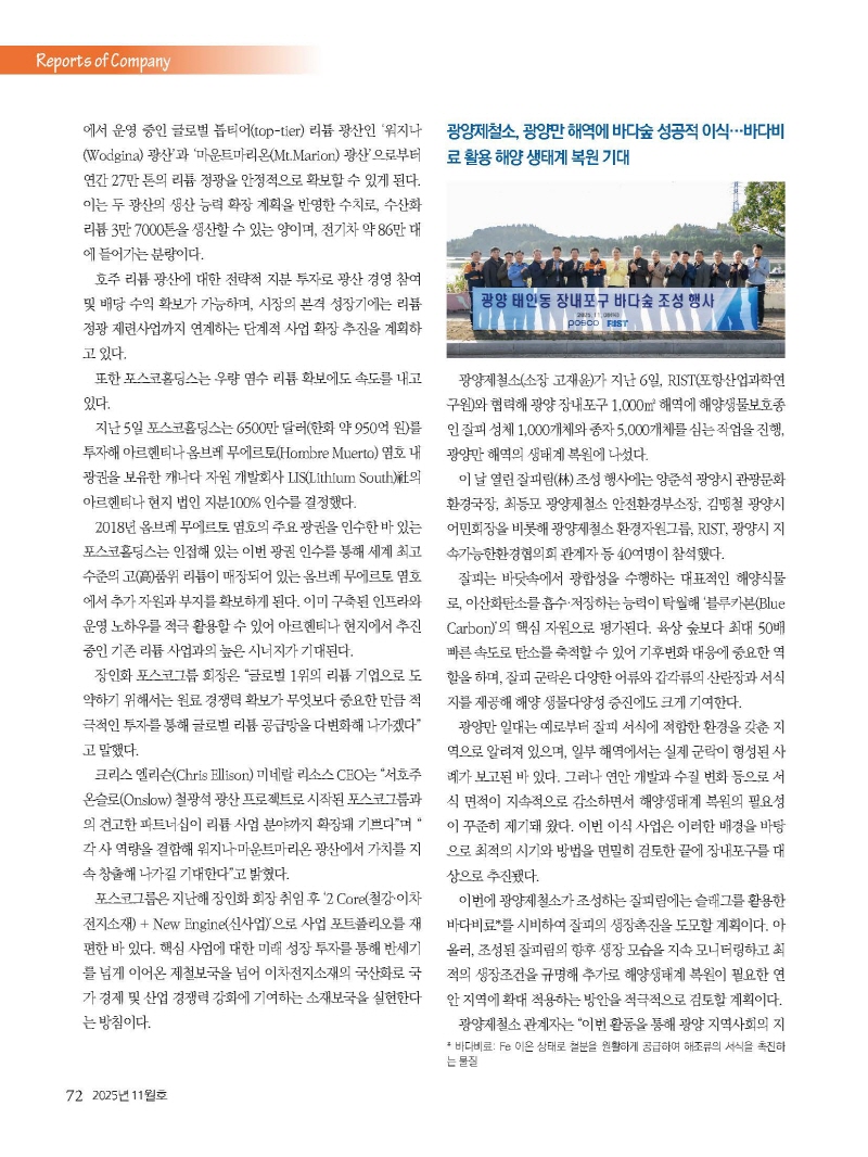 S_2025년 11월 내지_웹용_페이지_72.jpg