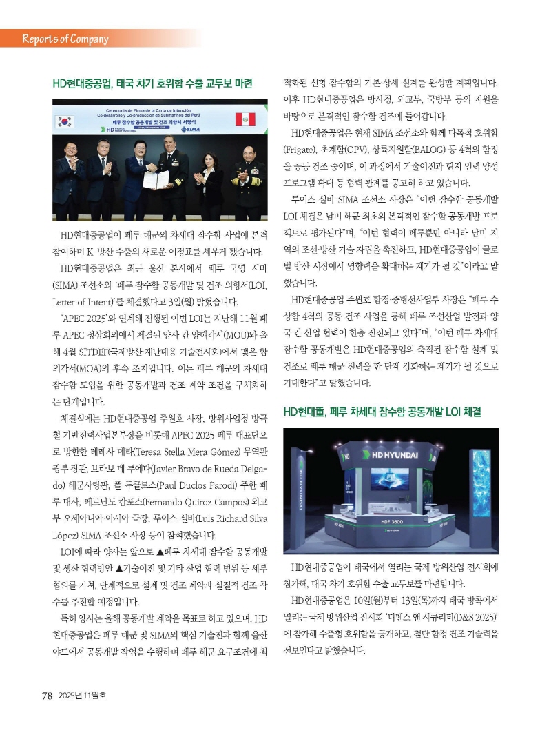 S_2025년 11월 내지_웹용_페이지_78.jpg