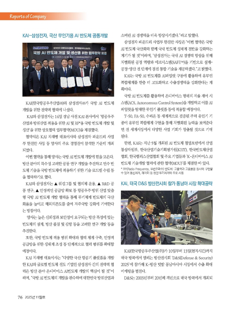 S_2025년 11월 내지_웹용_페이지_76.jpg