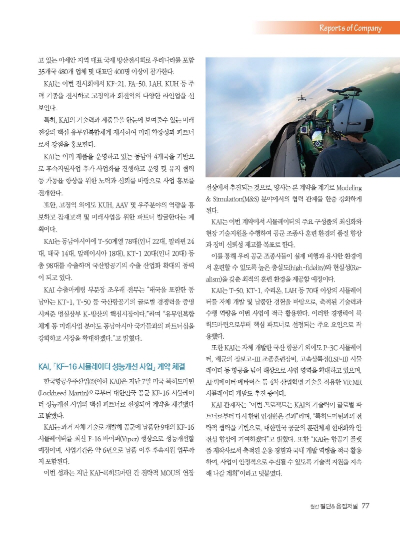 S_2025년 11월 내지_웹용_페이지_77.jpg