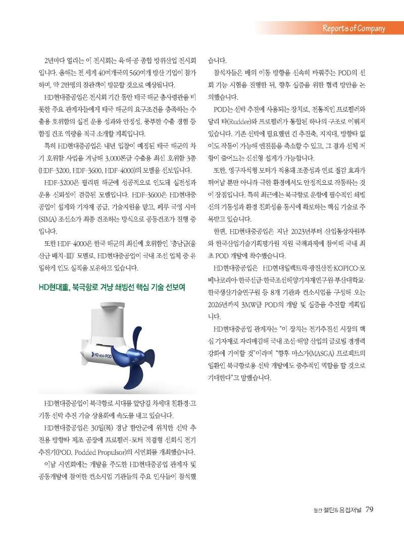 S_2025년 11월 내지_웹용_페이지_79.jpg